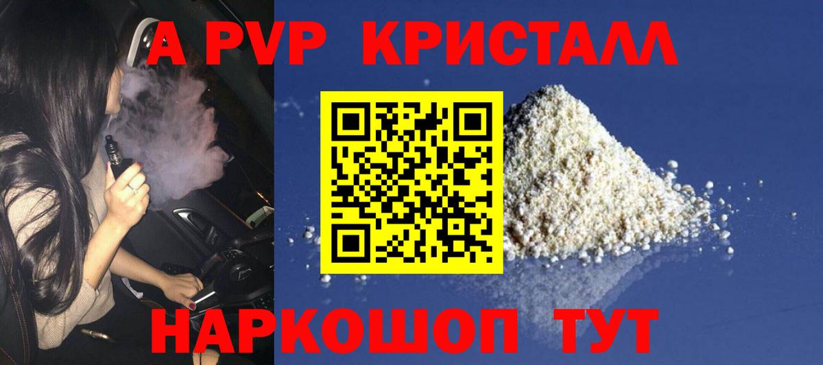 Снежинск  APVP  APVP СК  Alfa_PVP крисы CK  Вход с VPN  Alfa_PVP СК 