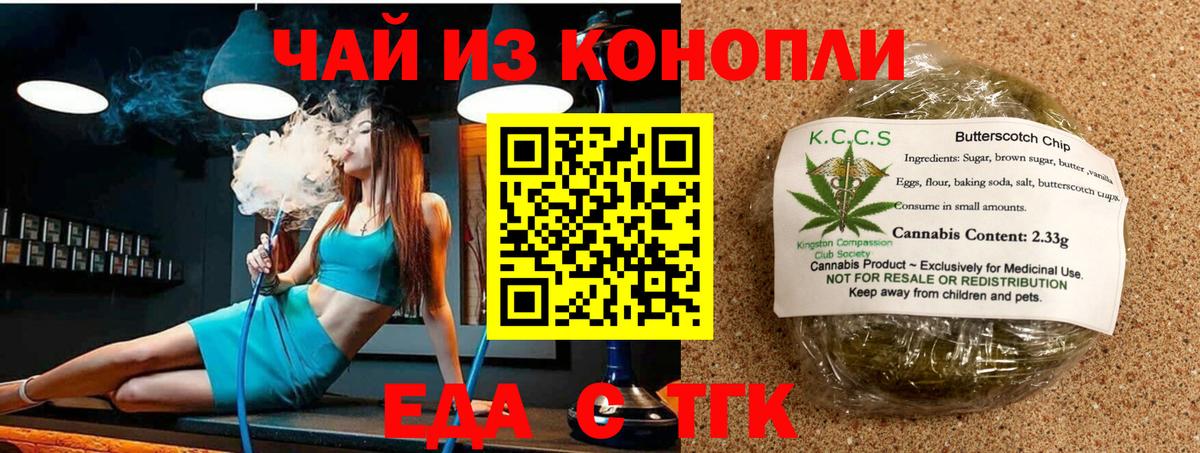Canna-Cookies конопля  Вход с VPN  Снежинск 