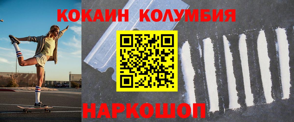 Кокаин VHQ Снежинск