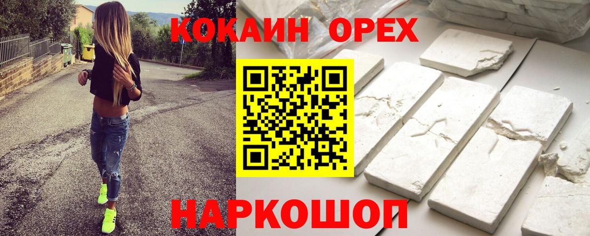 Cocaine 99%  Cocaine  Снежинск  Вход с VPN 