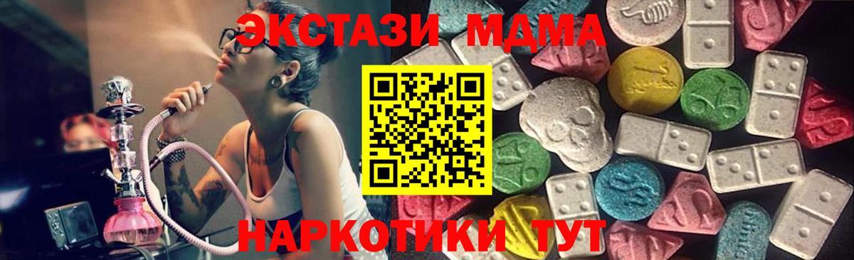 Ecstasy  Экстази 250 мг  Снежинск  Вход с VPN  ЭКСТАЗИ ешки 