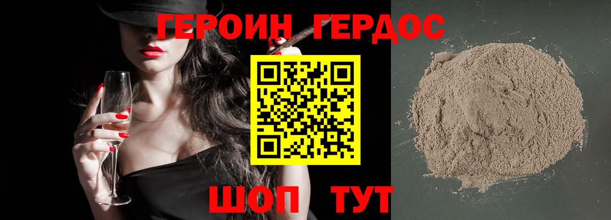 Героин белый Снежинск