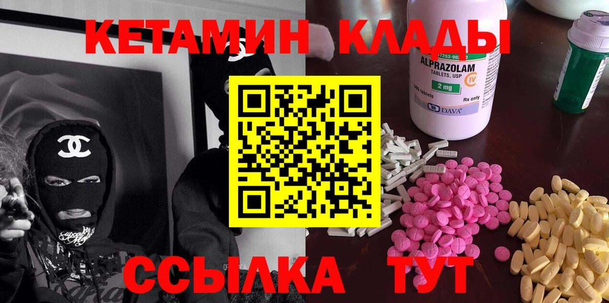 КЕТАМИН VHQ  Кетамин VHQ    ссылка  Снежинск  Вход с VPN 