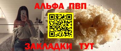 apvp Будённовск