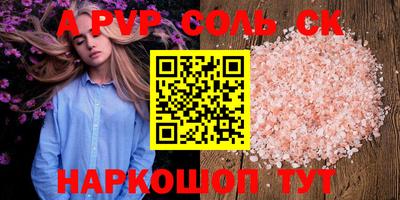 apvp Будённовск