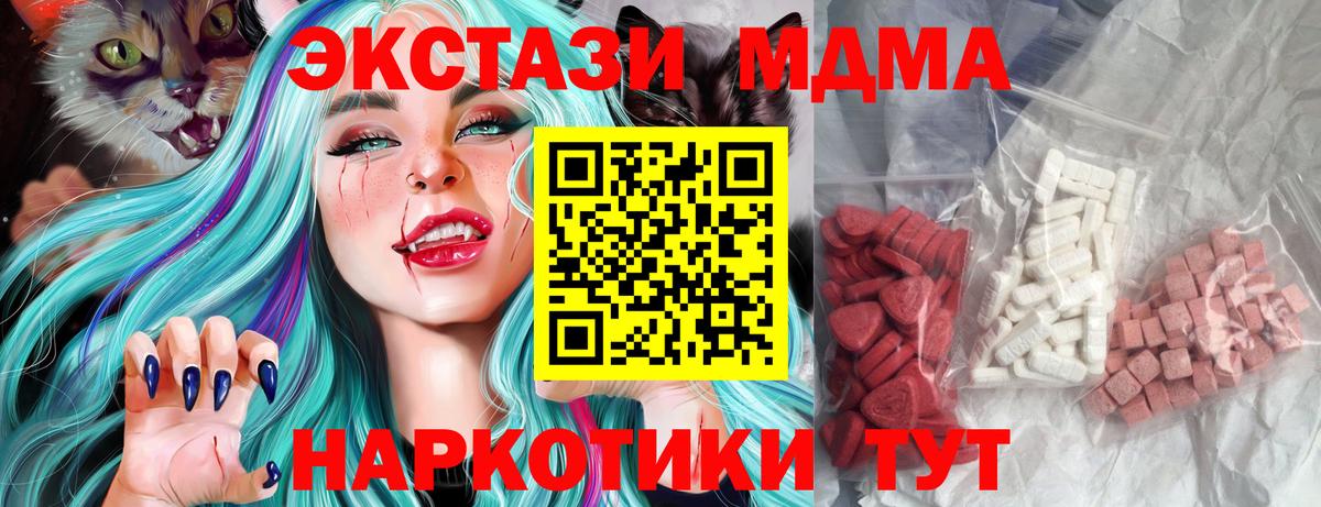 Снежинск  МДМА VHQ  MDMA  Вход с VPN 