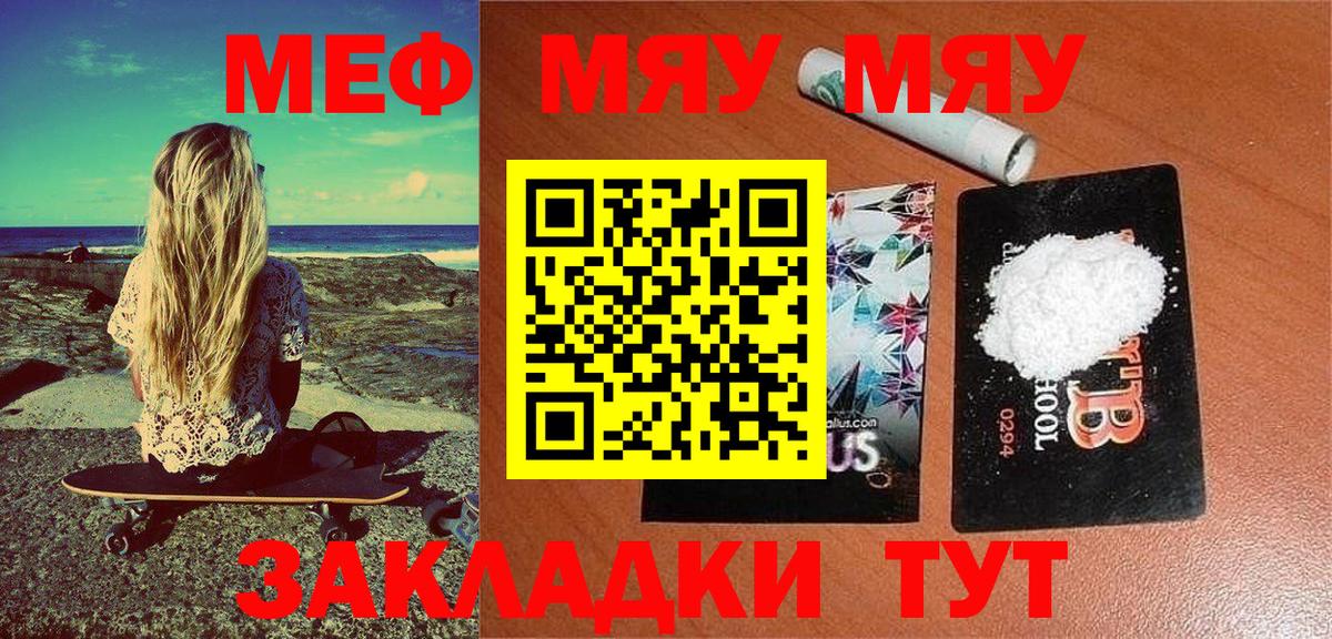 МЕФ мука Снежинск