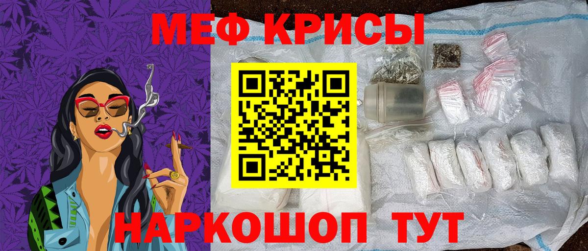 МЕФ мука  Вход с VPN  Меф кристаллы  Снежинск 