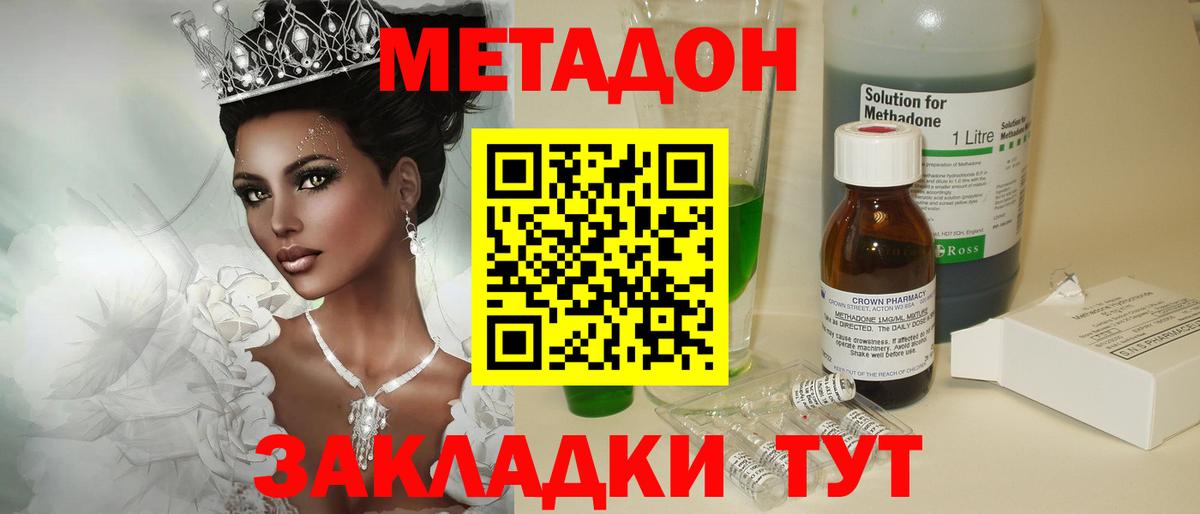 Метадон мёд  Метадон мёд  Снежинск  Вход с VPN 
