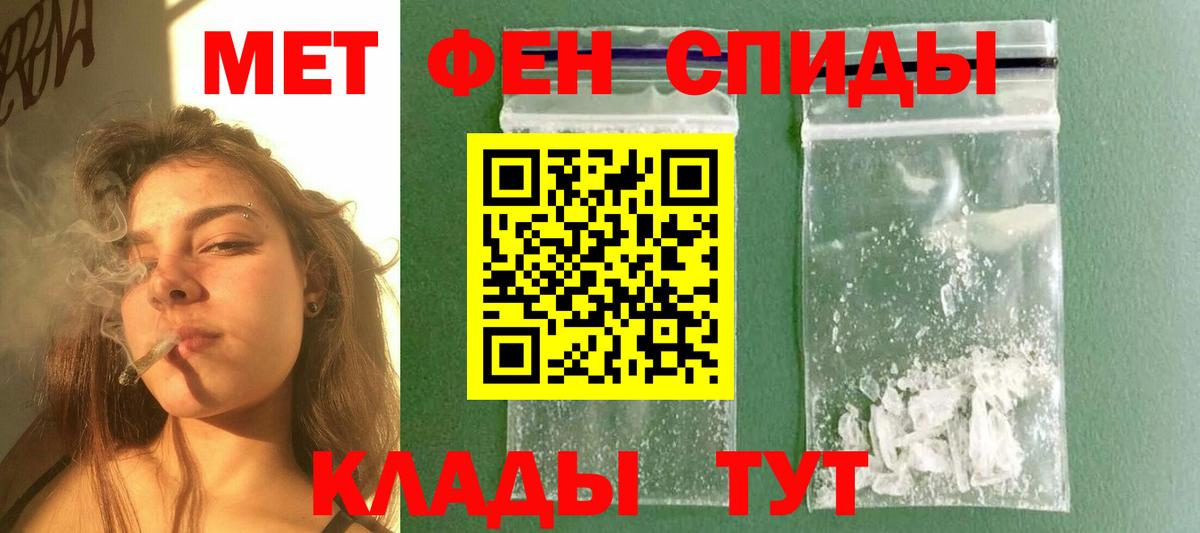 Снежинск  Первитин пудра  Вход с VPN 