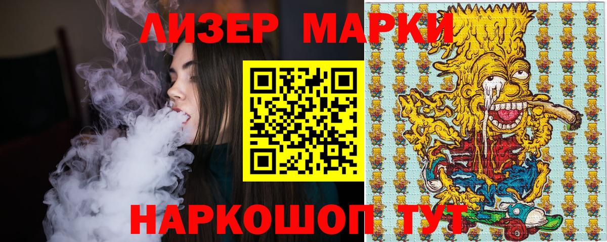 Снежинск  Наркотические марки  Вход с VPN  Марки NBOMe 1500мкг 