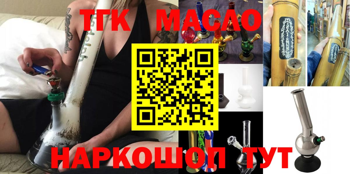 Дистиллят ТГК жижа  ТГК концентрат  Снежинск  Вход с VPN 